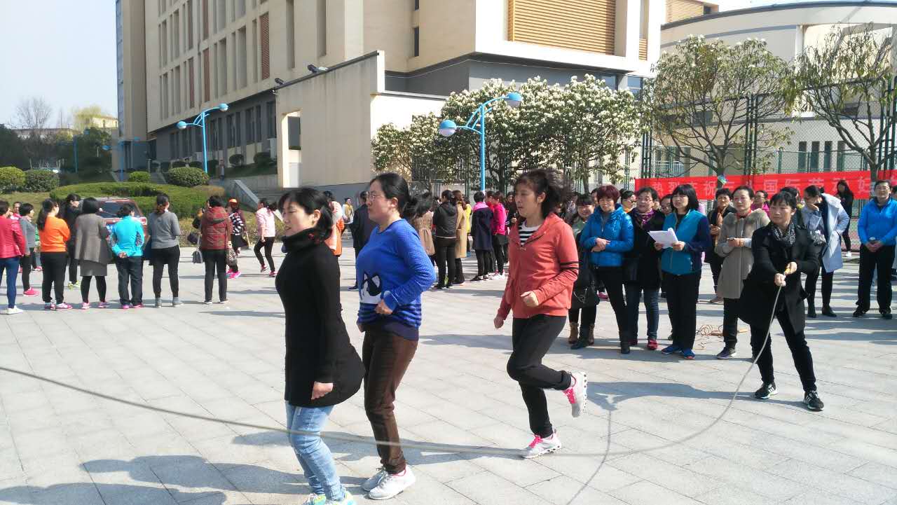 英国365官网巾帼参加2017年“三八”国际劳动妇女节系列活动跳绳比赛.jpg